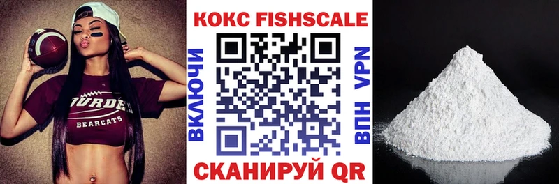 COCAIN Fish Scale  Курлово 
