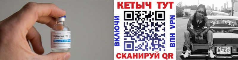 Кетамин ketamine  Курлово 